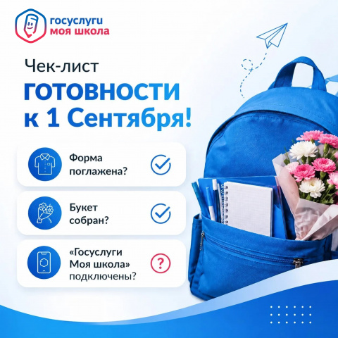 День знаний