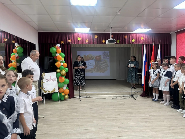 День знаний