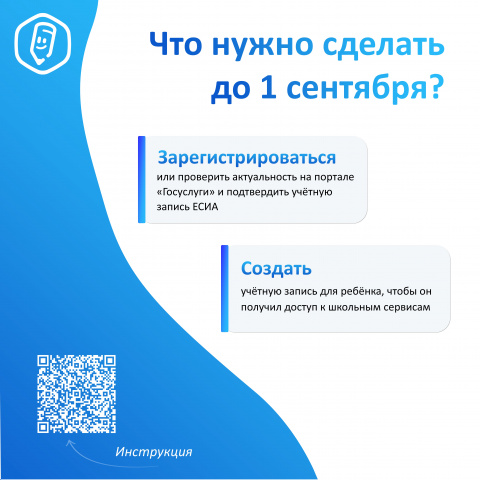 Моя школа