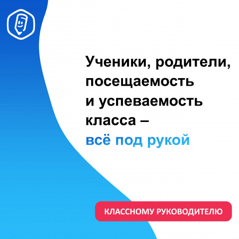 Моя школа - педагогам