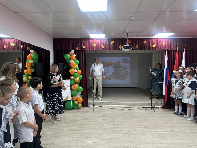 День знаний