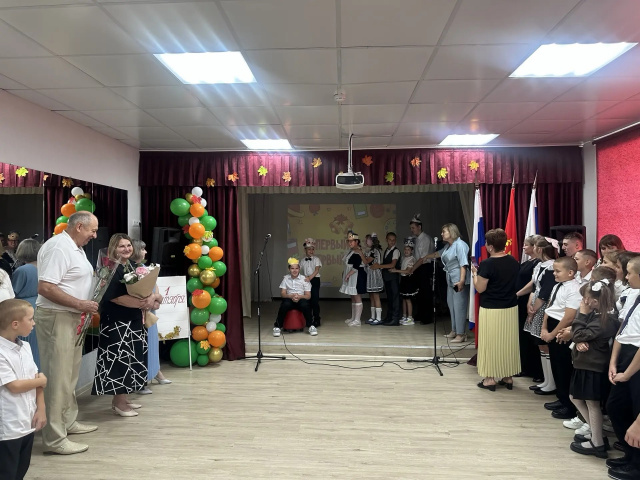 День знаний