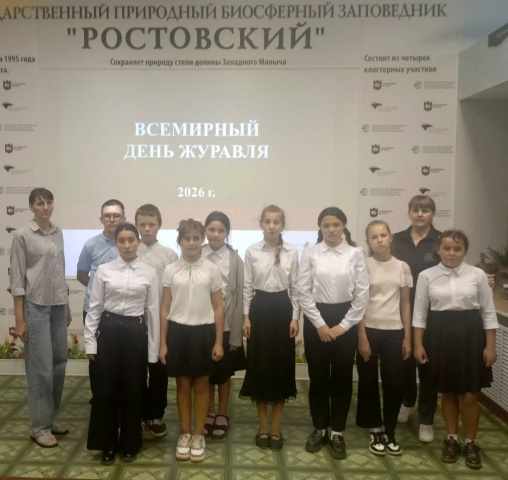 Мероприятие «День журавля»